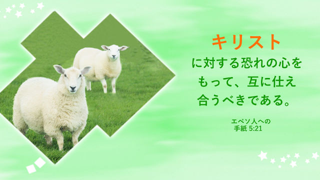 聖書の名言 従順 について 聖書の部屋