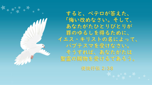 聖書の名言 洗礼受洗 について 聖書の部屋