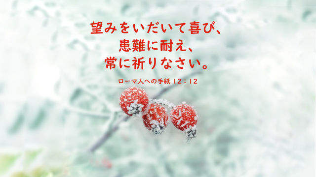 聖書の名言「赦して受け入れる」について