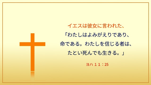 聖書の名言 復活 について 聖書の部屋