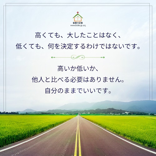 人生の名言 心配しないで 罪の束縛から抜け出す道がある 聖書の部屋