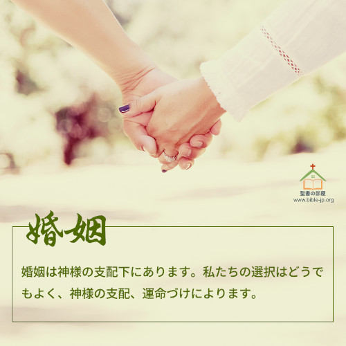 婚姻