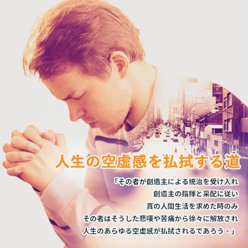 空虚感,人間生活,苦痛