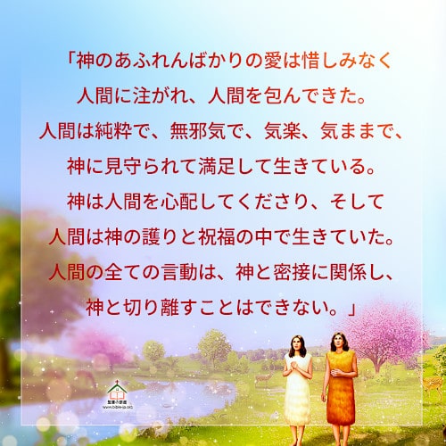 人生の格言 真理はキリストから来ている 聖書の部屋