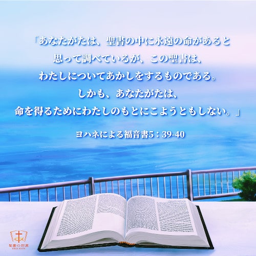 聖句カード,聖書には永遠のいのちはありません
