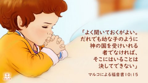 聖書の言葉,主イエスの教え,誠実な人こそが天国に入れる