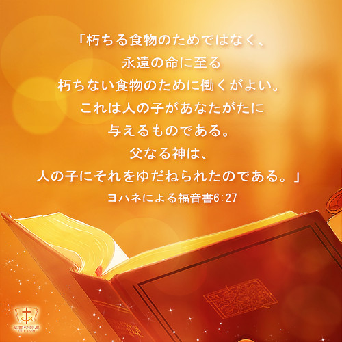 聖句カード,キリストが私たちに永遠のいのちの道を与えました