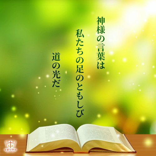 人生の名言 心配しないで 罪の束縛から抜け出す道がある 聖書の部屋