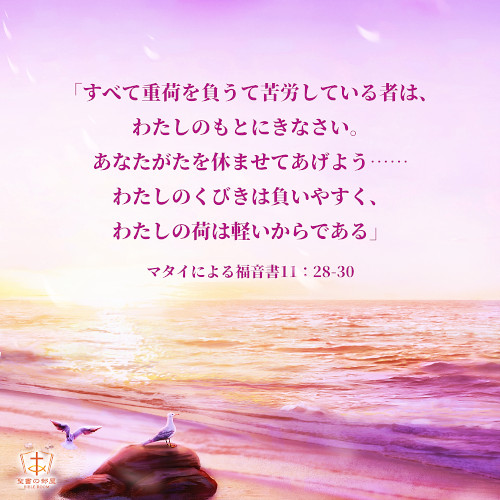重荷を負うて苦労している者