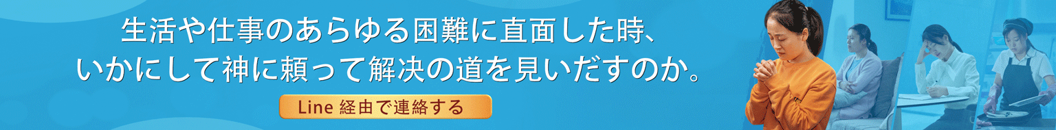 聖書の名言「救いを得る」に関する33つの聖句 聖書の部屋